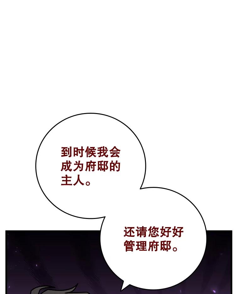 《噬龙魔法师》20.塔之选拔 第8页