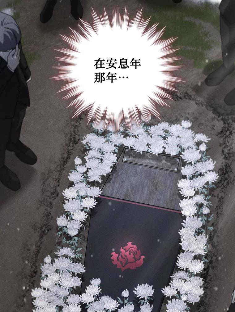 《噬龙魔法师》20.塔之选拔 第56页