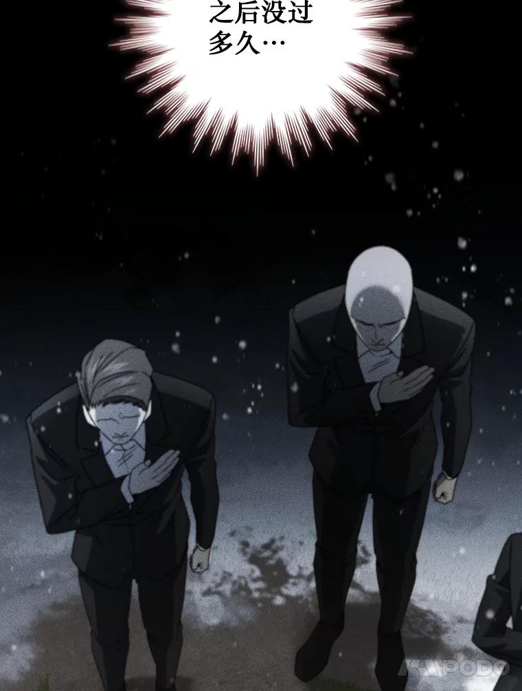 《噬龙魔法师》20.塔之选拔 第55页