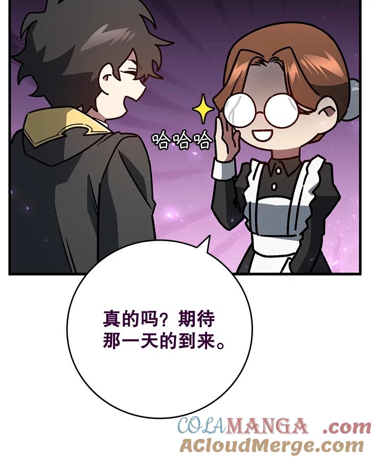 《噬龙魔法师》20.塔之选拔 第9页