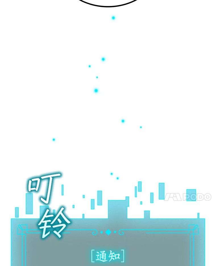 《噬龙魔法师》20.塔之选拔 第42页