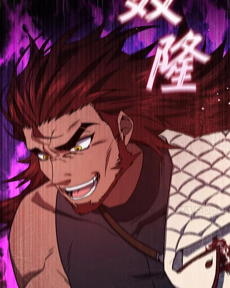 《噬龙魔法师》20.塔之选拔 第128页