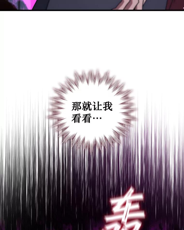 《噬龙魔法师》20.塔之选拔 第127页