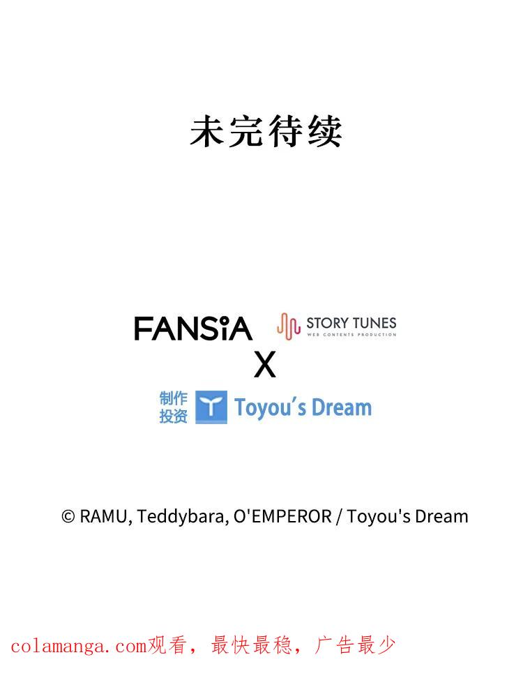 《噬龙魔法师》20.塔之选拔 第154页
