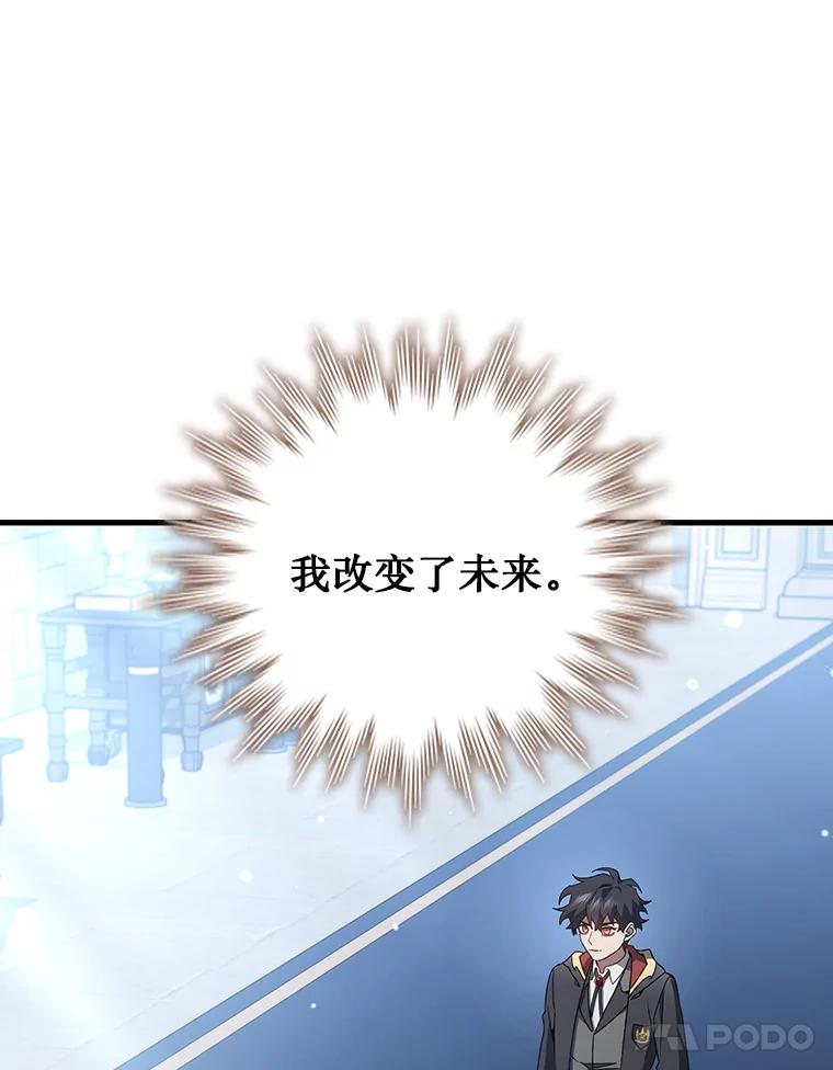 《噬龙魔法师》20.塔之选拔 第79页