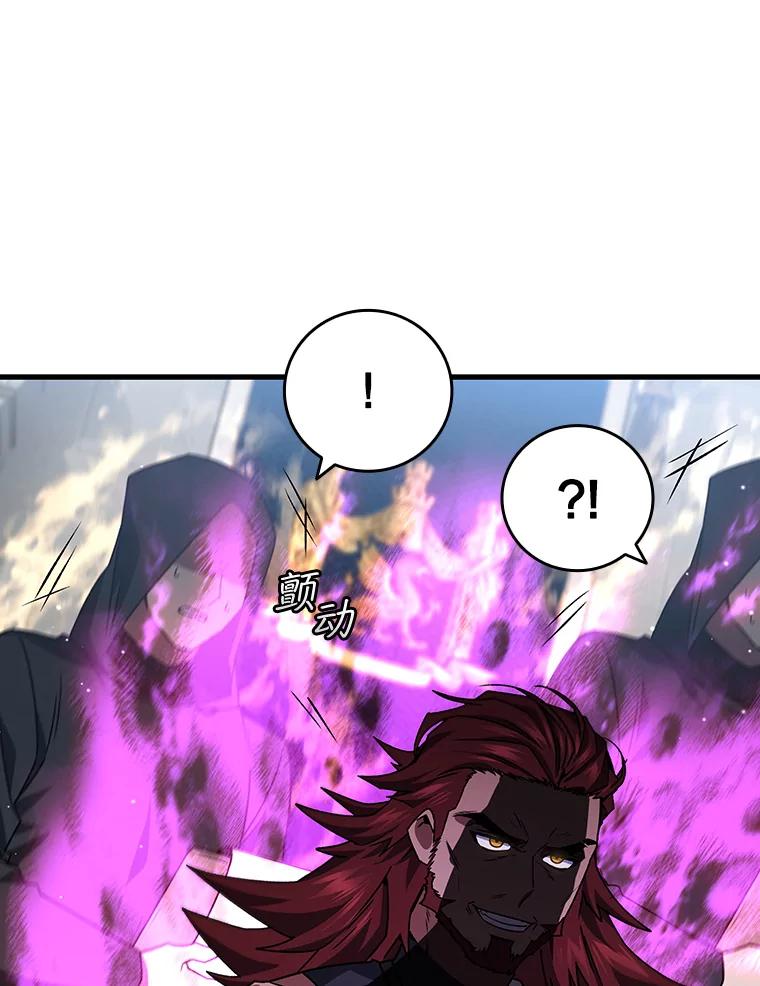 《噬龙魔法师》20.塔之选拔 第110页