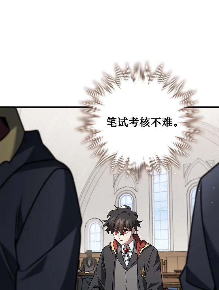 《噬龙魔法师》20.塔之选拔 第47页