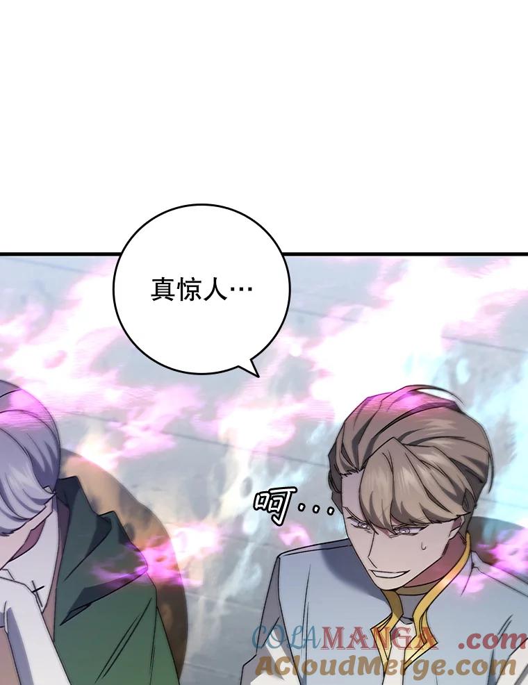 《噬龙魔法师》20.塔之选拔 第117页