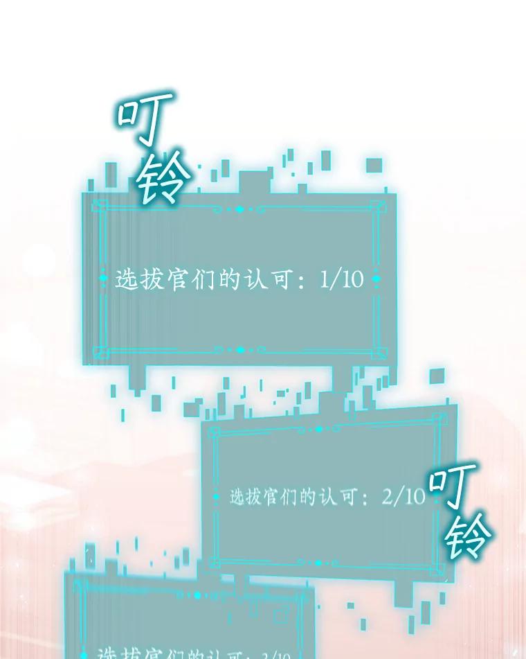 《噬龙魔法师》20.塔之选拔 第122页