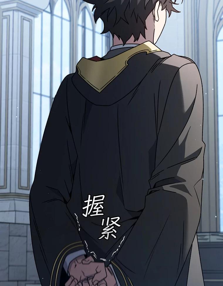 《噬龙魔法师》20.塔之选拔 第139页