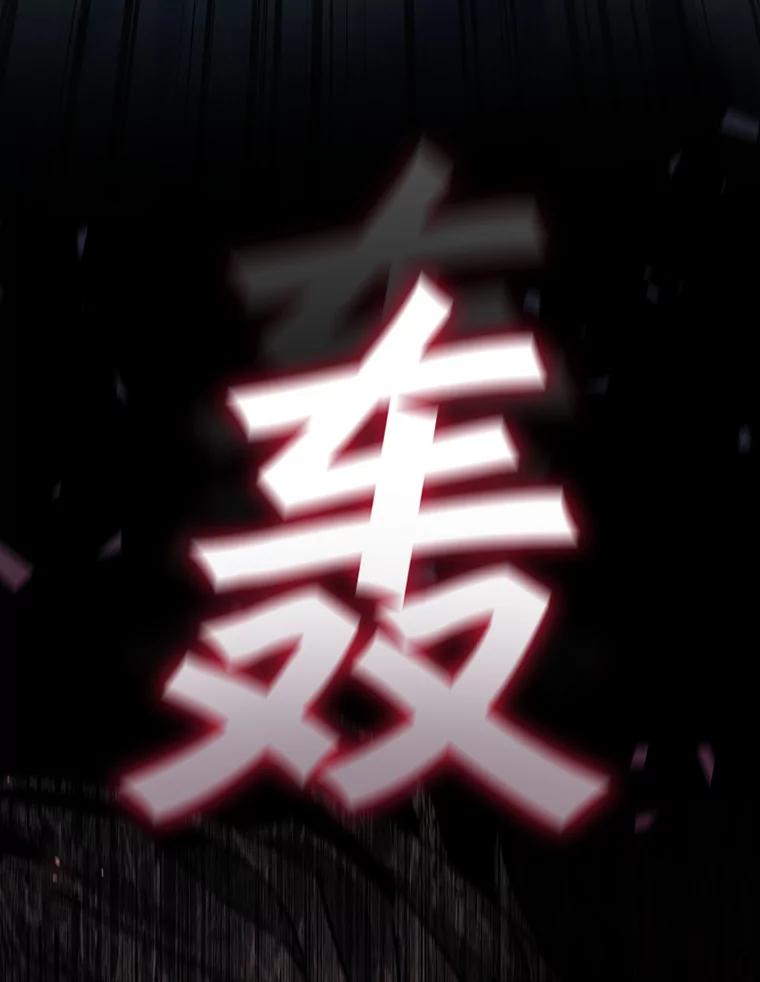 《噬龙魔法师》20.塔之选拔 第107页