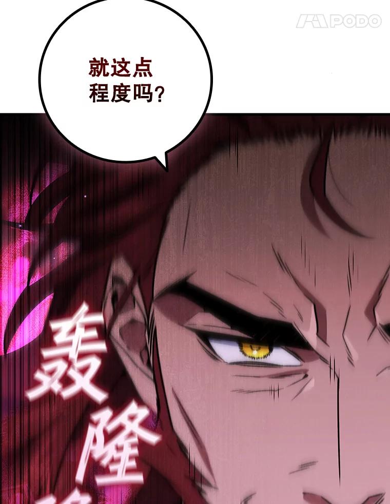 《噬龙魔法师》20.塔之选拔 第102页