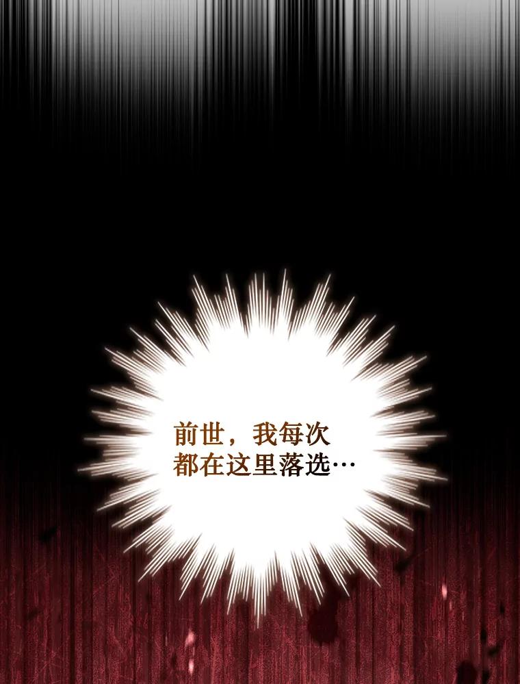 《噬龙魔法师》20.塔之选拔 第96页