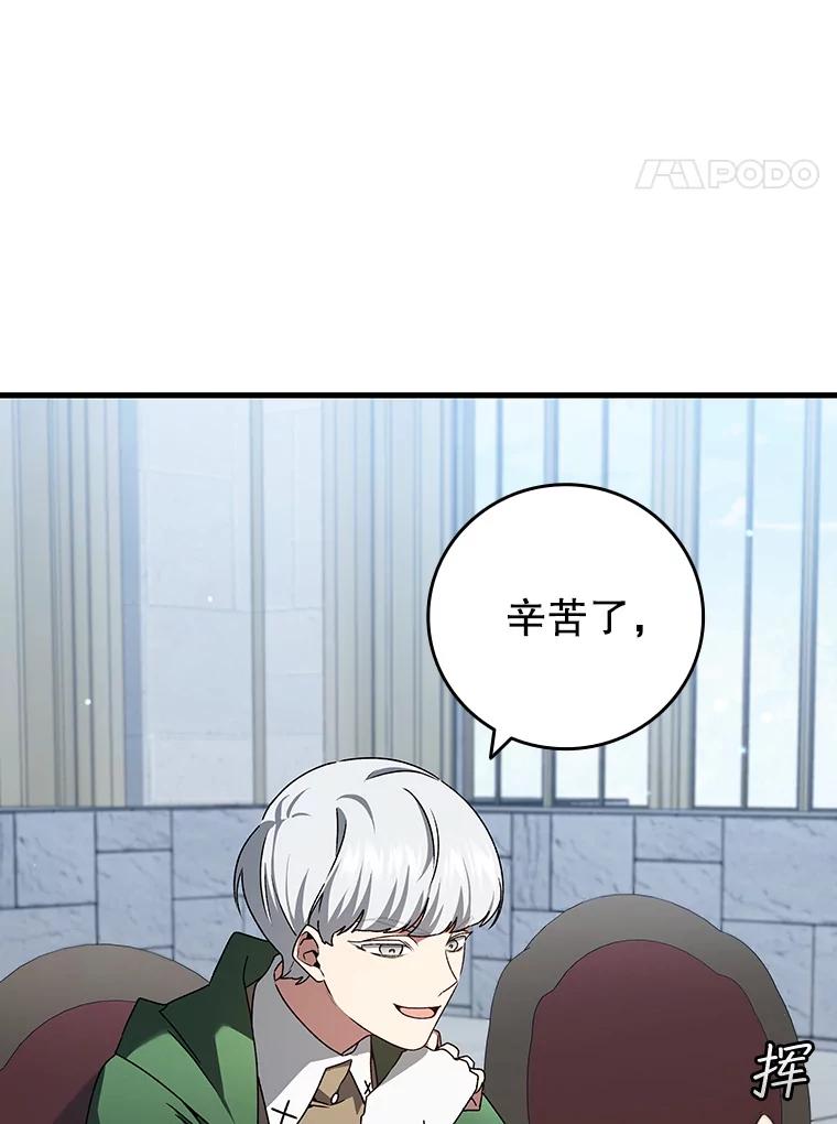 《噬龙魔法师》20.塔之选拔 第142页