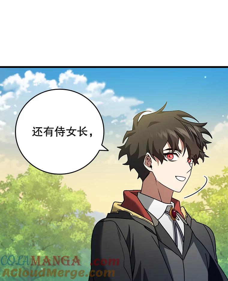 《噬龙魔法师》20.塔之选拔 第5页