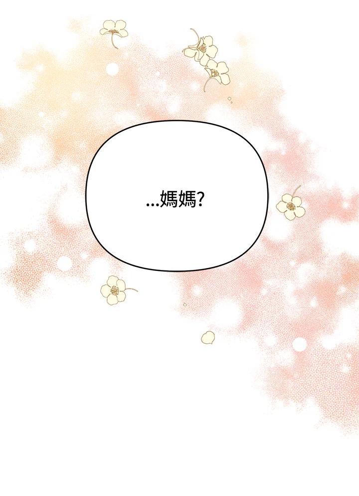 《解救好战丈夫的女儿》第21话 第47页