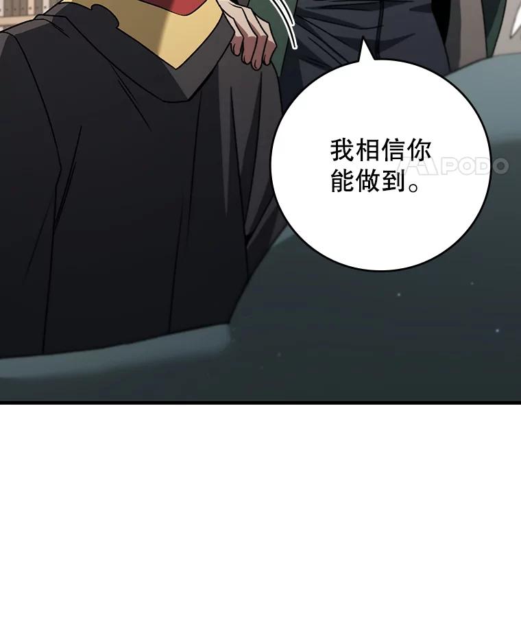 《噬龙魔法师》20.塔之选拔 第39页