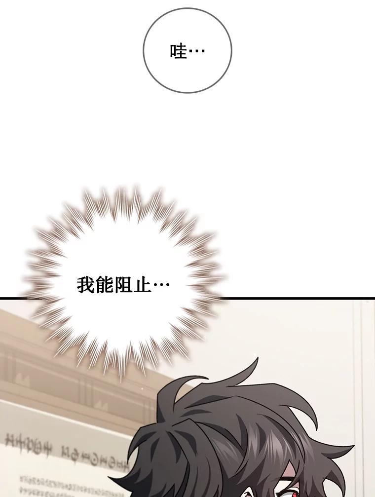 《噬龙魔法师》20.塔之选拔 第66页