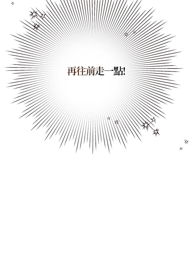 《解救好战丈夫的女儿》第21话 第92页