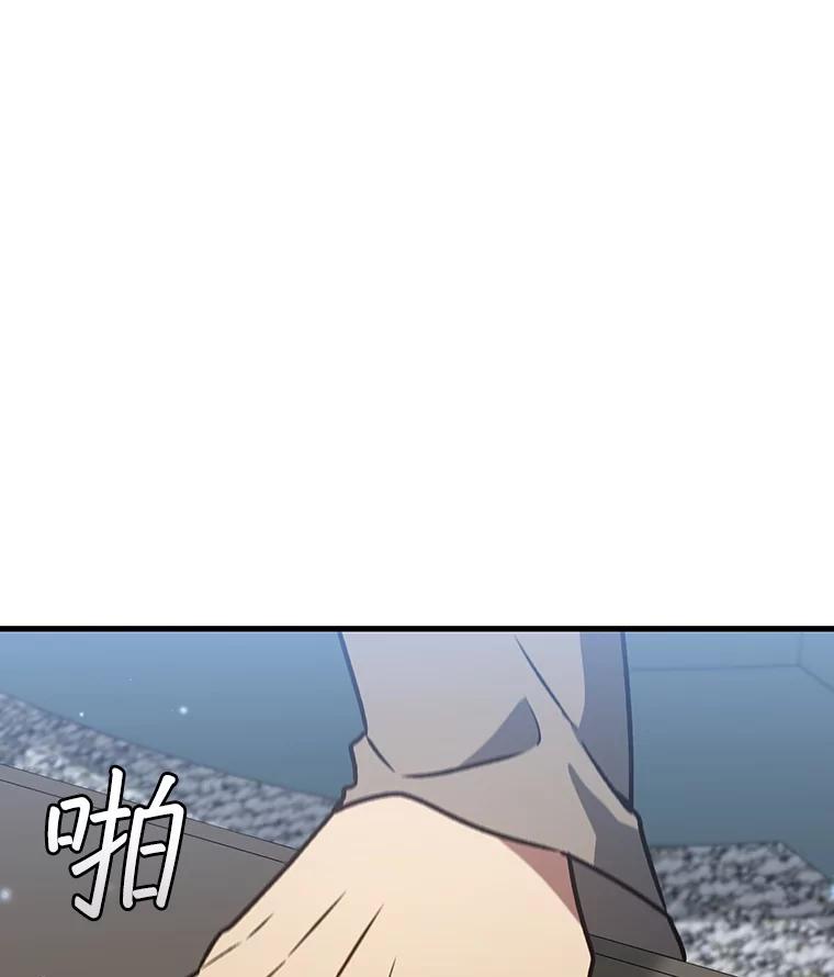 《噬龙魔法师》20.塔之选拔 第28页