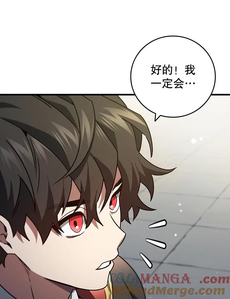 《噬龙魔法师》20.塔之选拔 第17页