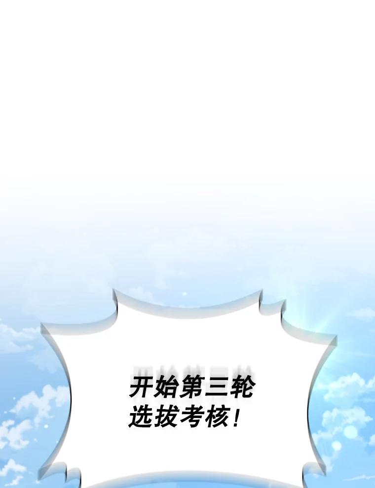 《噬龙魔法师》21.异教徒 第36页