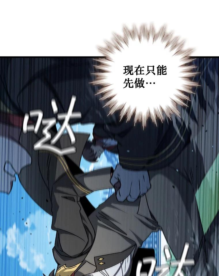 《噬龙魔法师》21.异教徒 第54页