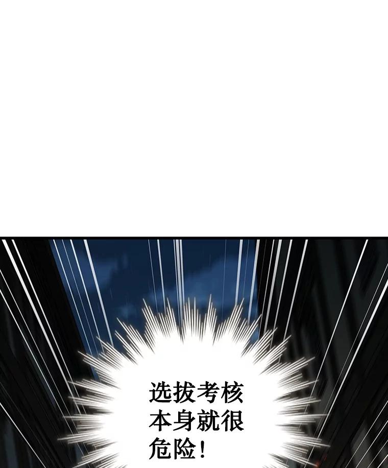 《噬龙魔法师》21.异教徒 第107页