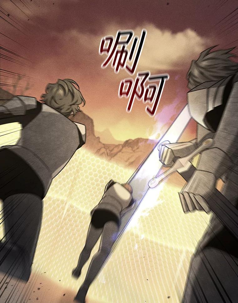 《噬龙魔法师》21.异教徒 第16页