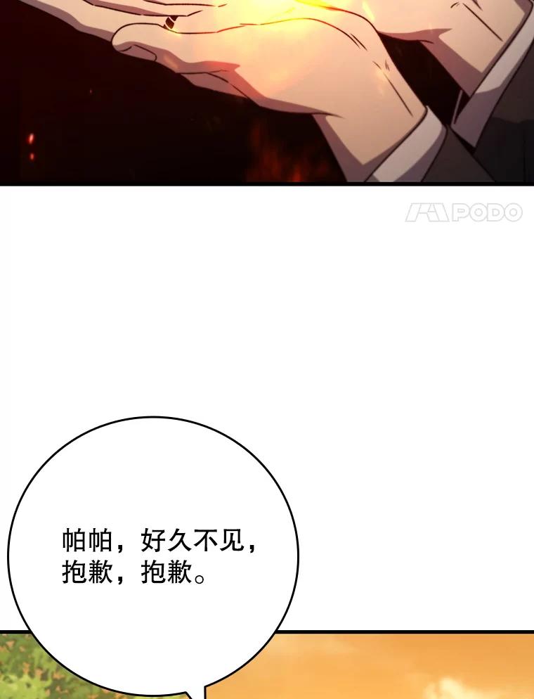 《噬龙魔法师》21.异教徒 第62页