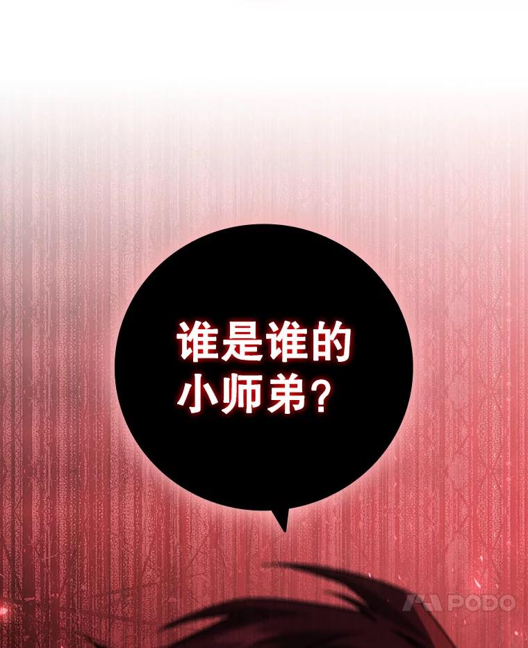 《噬龙魔法师》21.异教徒 第7页
