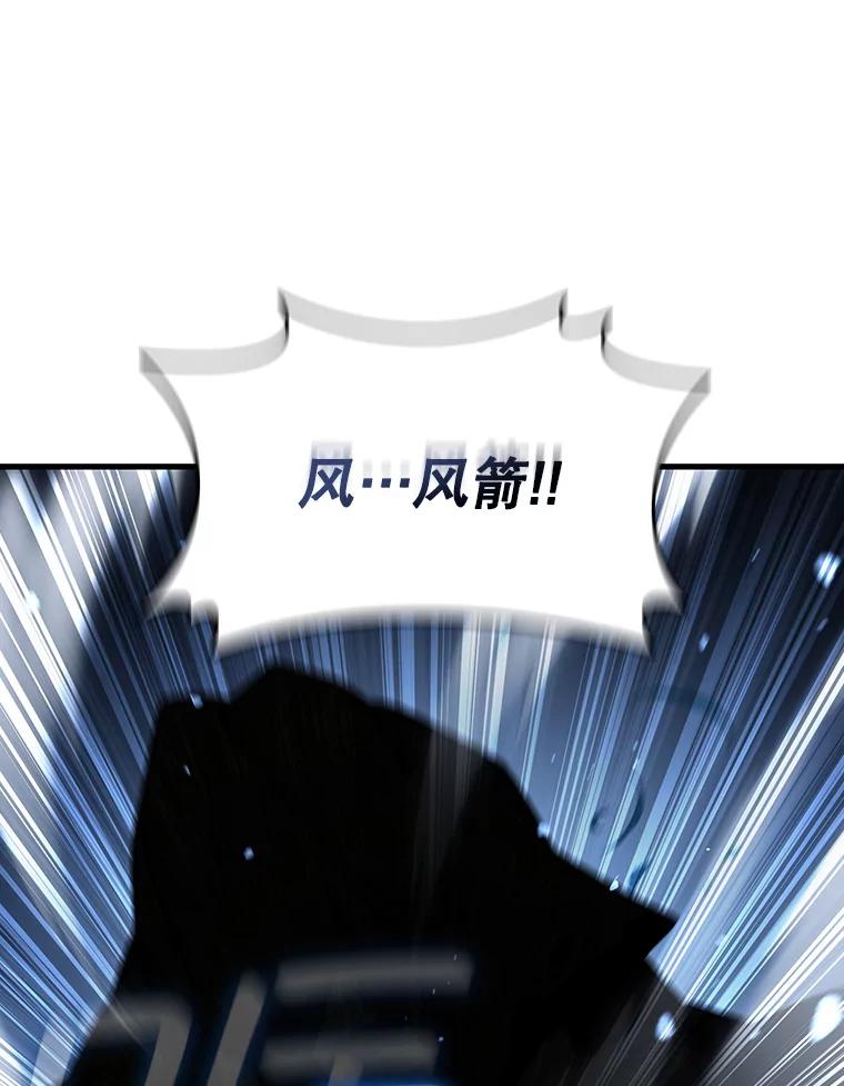 《噬龙魔法师》21.异教徒 第116页