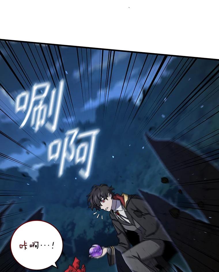 《噬龙魔法师》21.异教徒 第151页