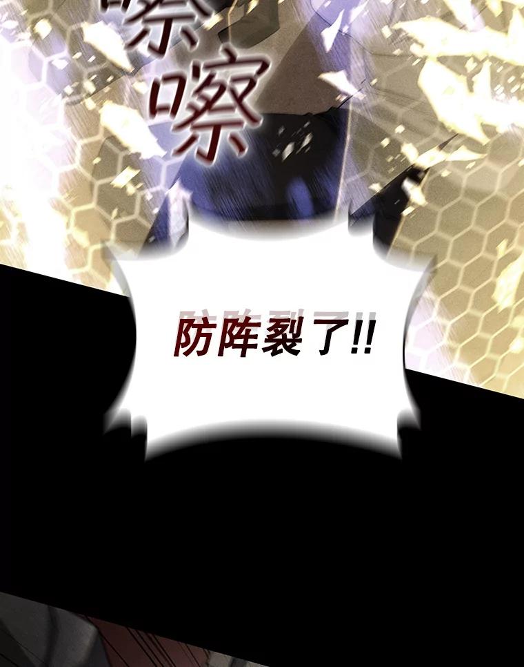 《噬龙魔法师》21.异教徒 第19页