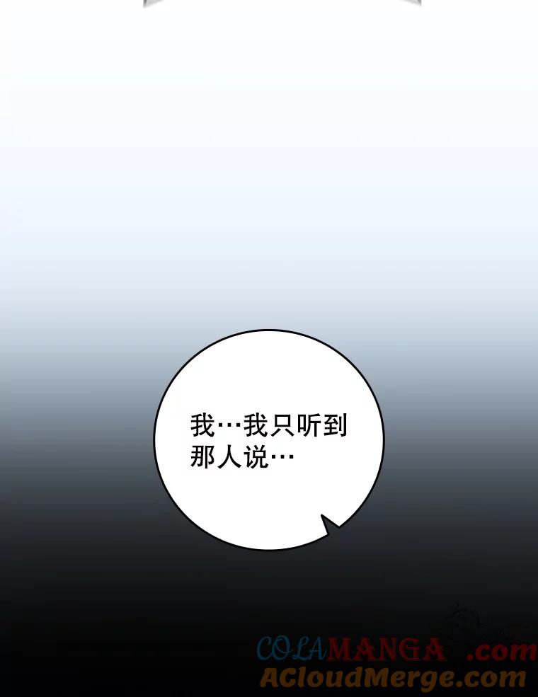 《噬龙魔法师》21.异教徒 第97页