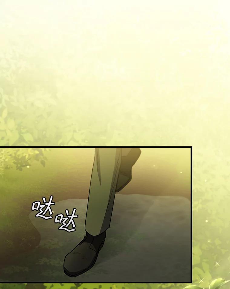 《噬龙魔法师》21.异教徒 第74页