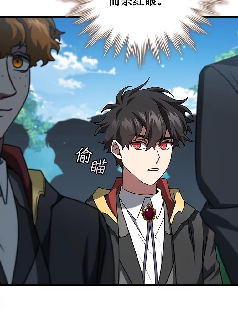 《噬龙魔法师》21.异教徒 第44页