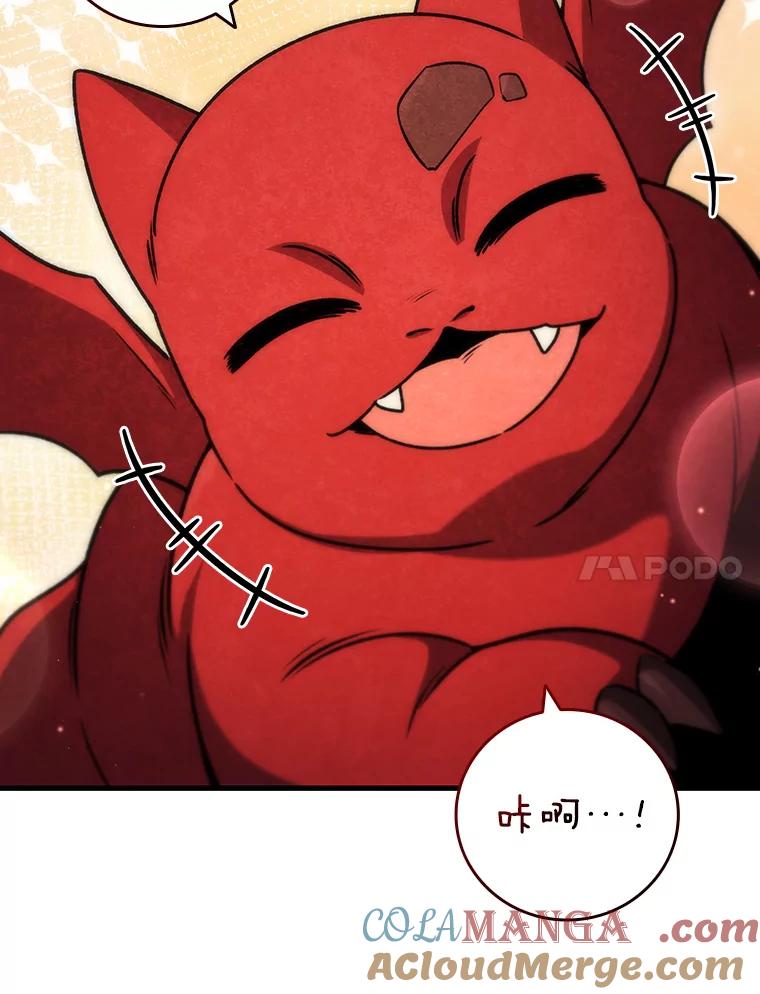 《噬龙魔法师》21.异教徒 第65页