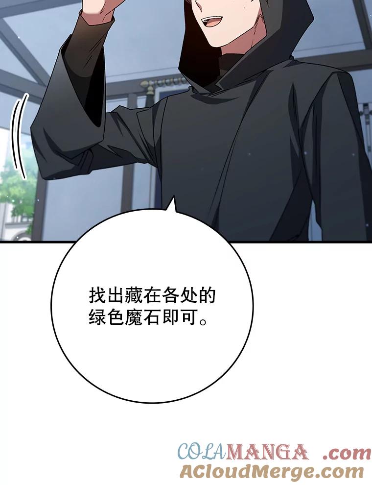 《噬龙魔法师》21.异教徒 第41页