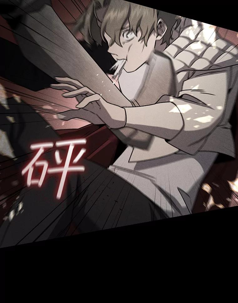 《噬龙魔法师》21.异教徒 第20页