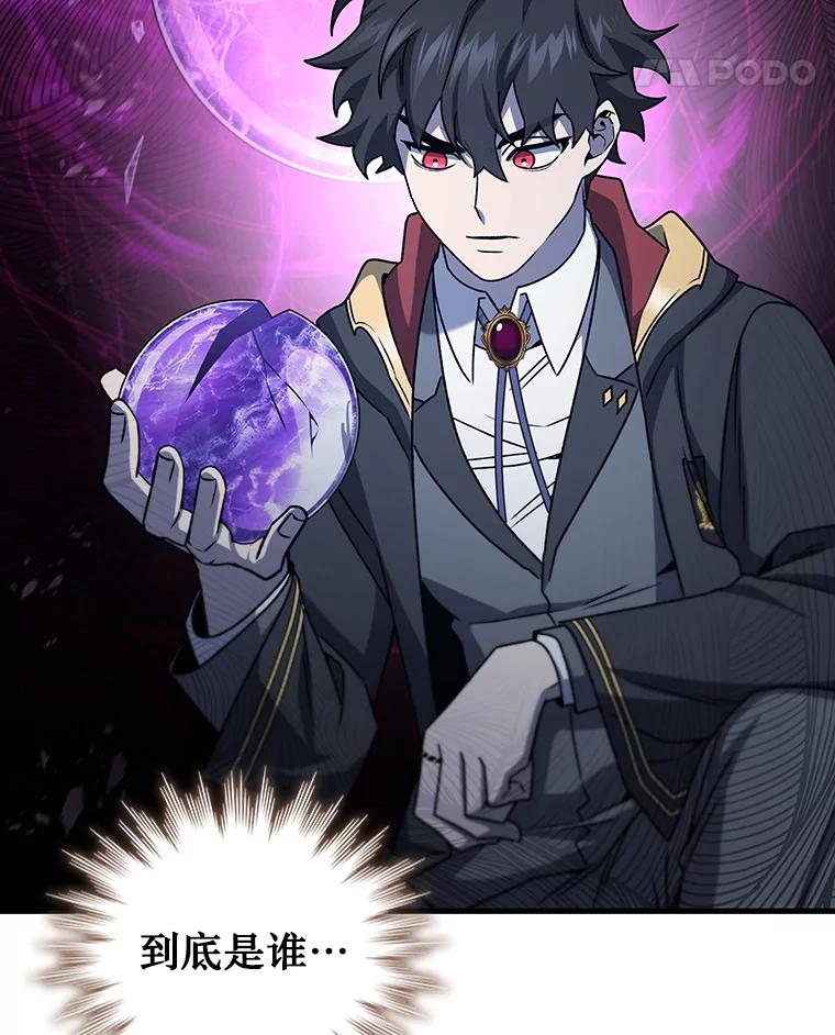《噬龙魔法师》21.异教徒 第147页