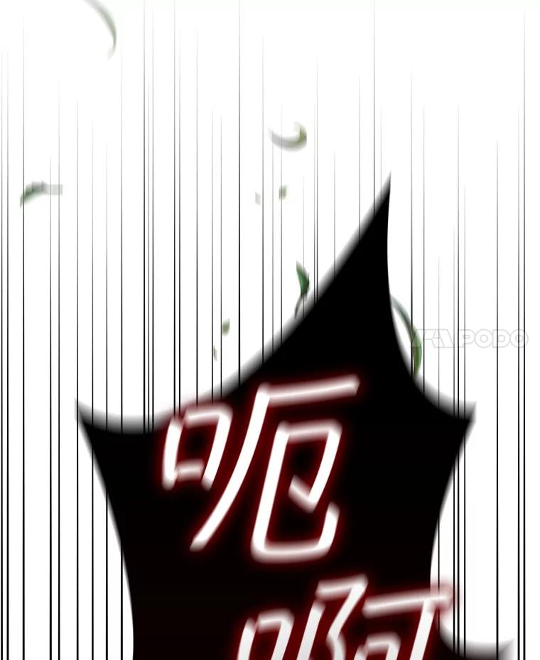 《噬龙魔法师》21.异教徒 第130页