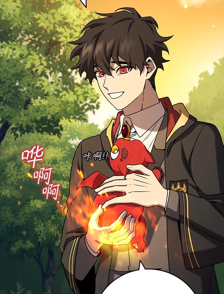 《噬龙魔法师》21.异教徒 第63页