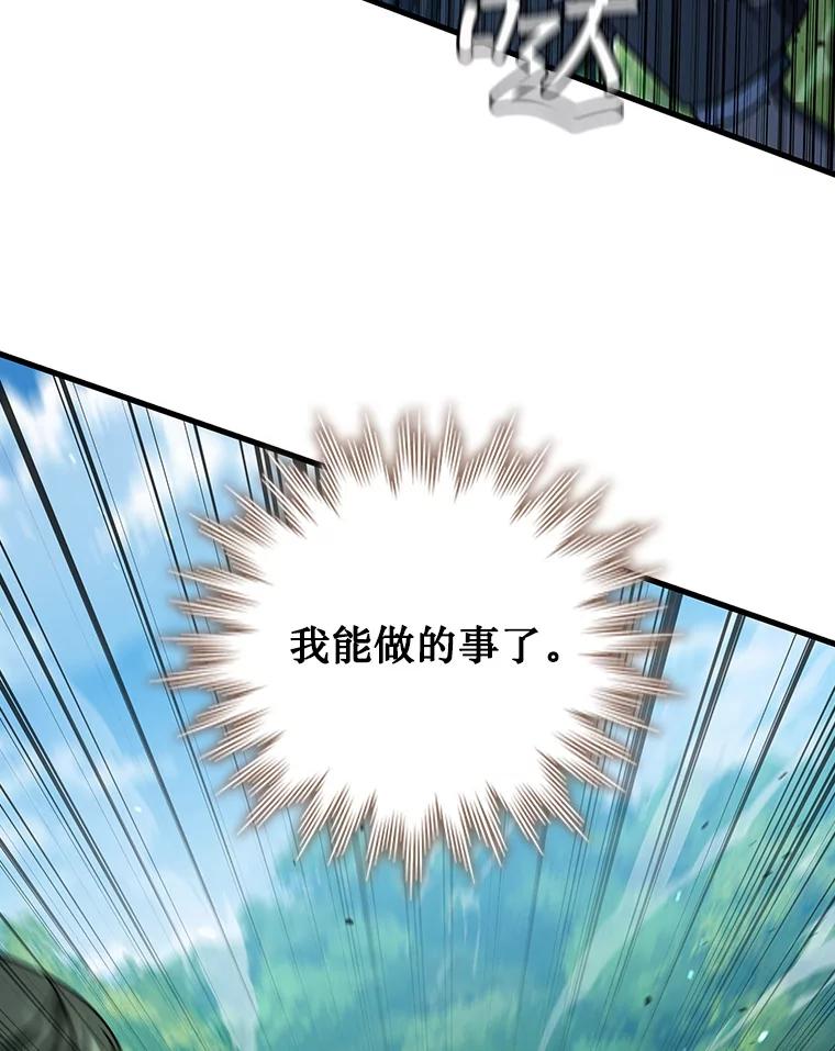《噬龙魔法师》21.异教徒 第56页