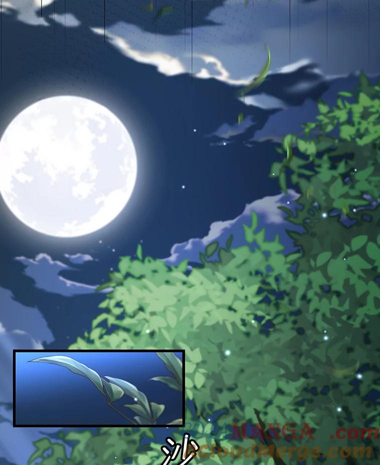 《噬龙魔法师》21.异教徒 第133页