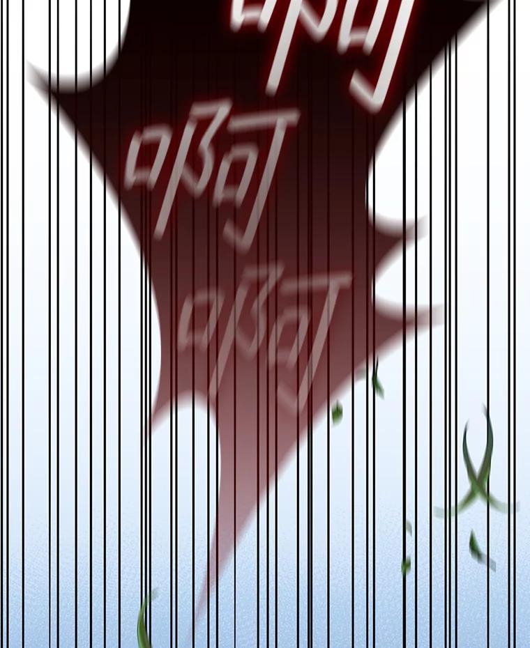 《噬龙魔法师》21.异教徒 第131页