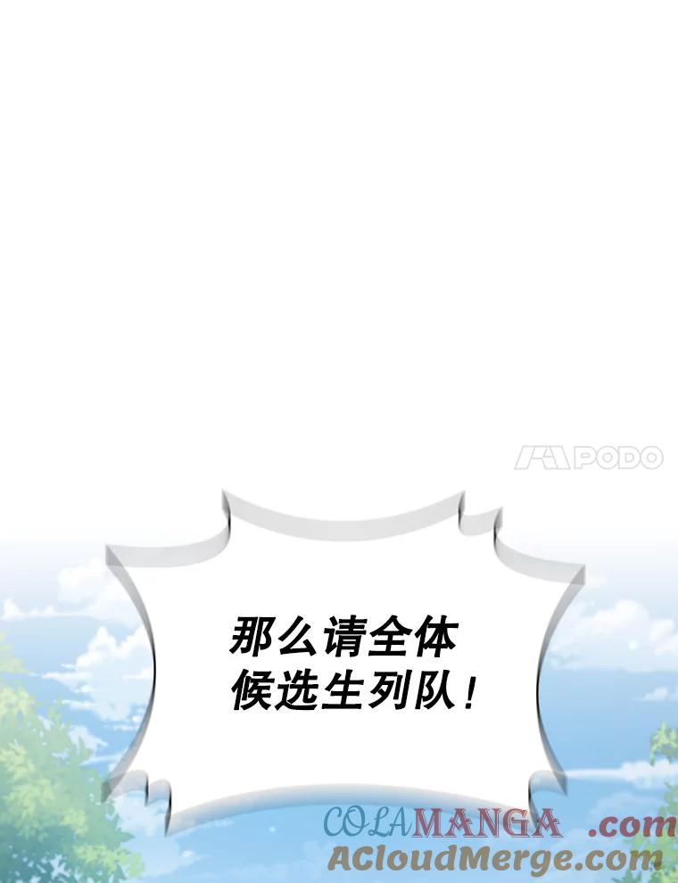 《噬龙魔法师》21.异教徒 第45页