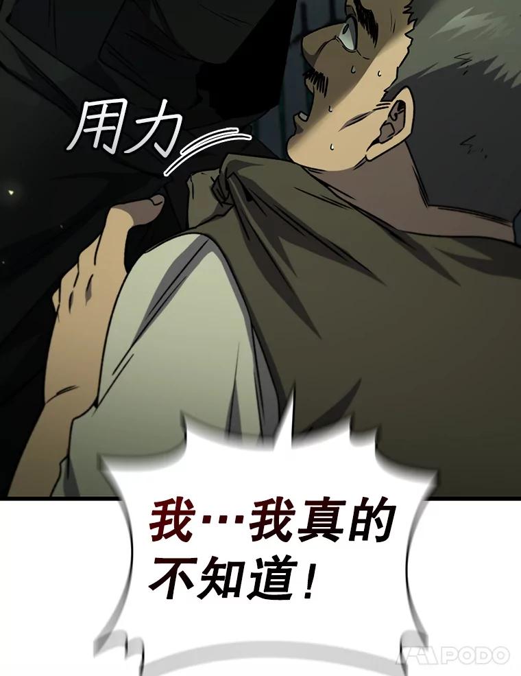 《噬龙魔法师》21.异教徒 第96页
