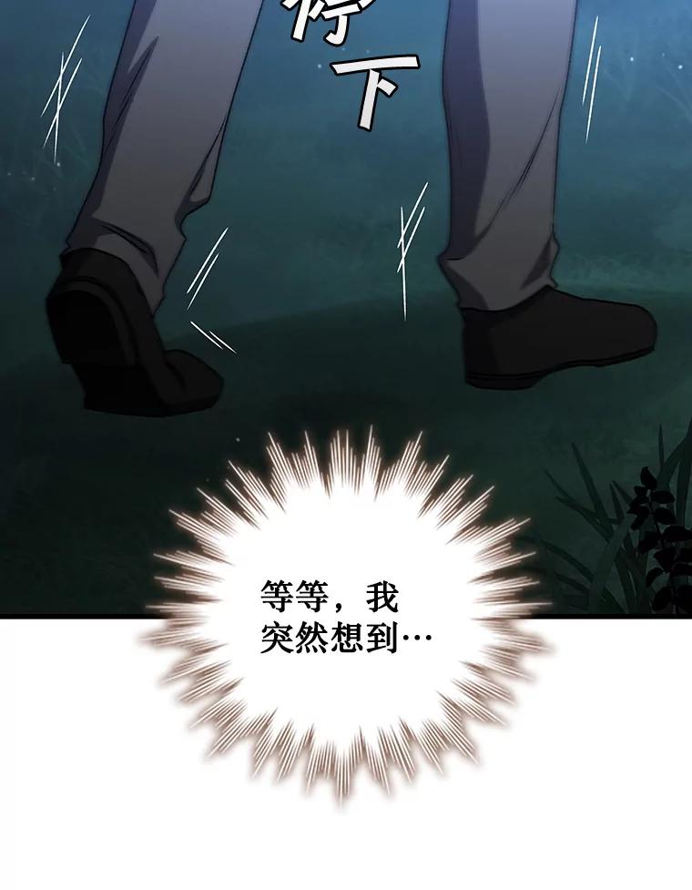 《噬龙魔法师》21.异教徒 第122页