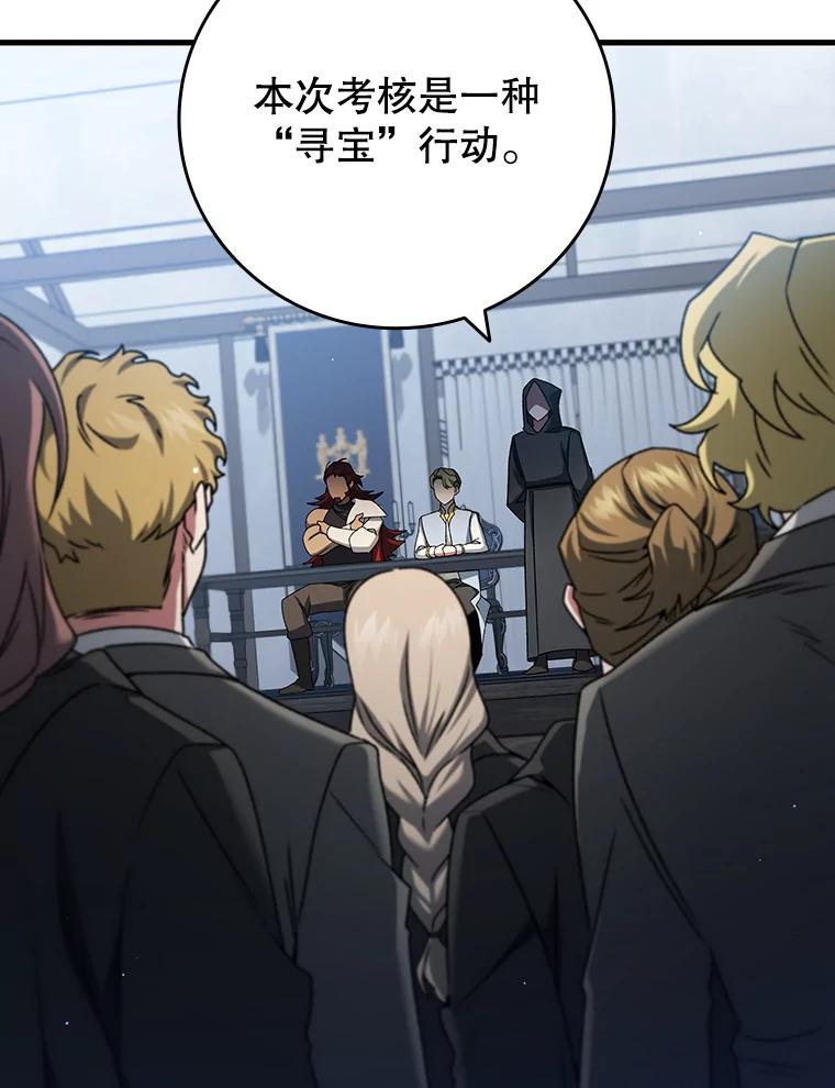 《噬龙魔法师》21.异教徒 第39页